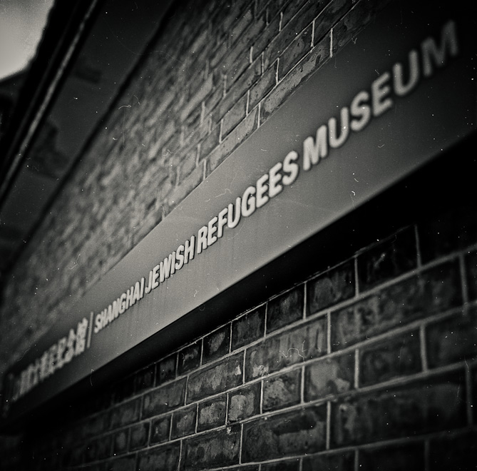 #1 Jewish Refugee Museum