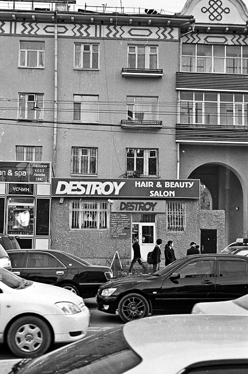 #65 the DESTROY hair and beauty salon.